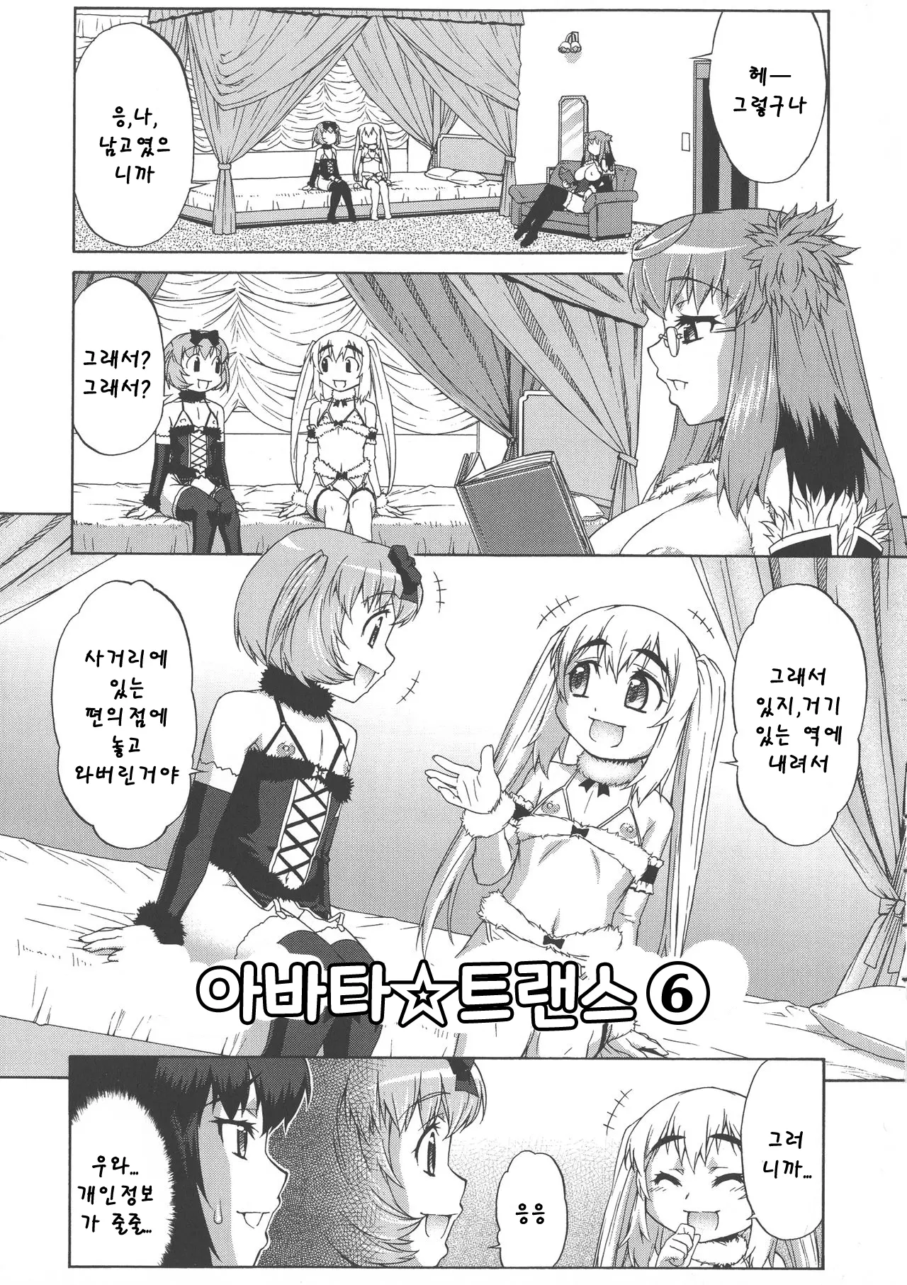 웹툰 이미지 0