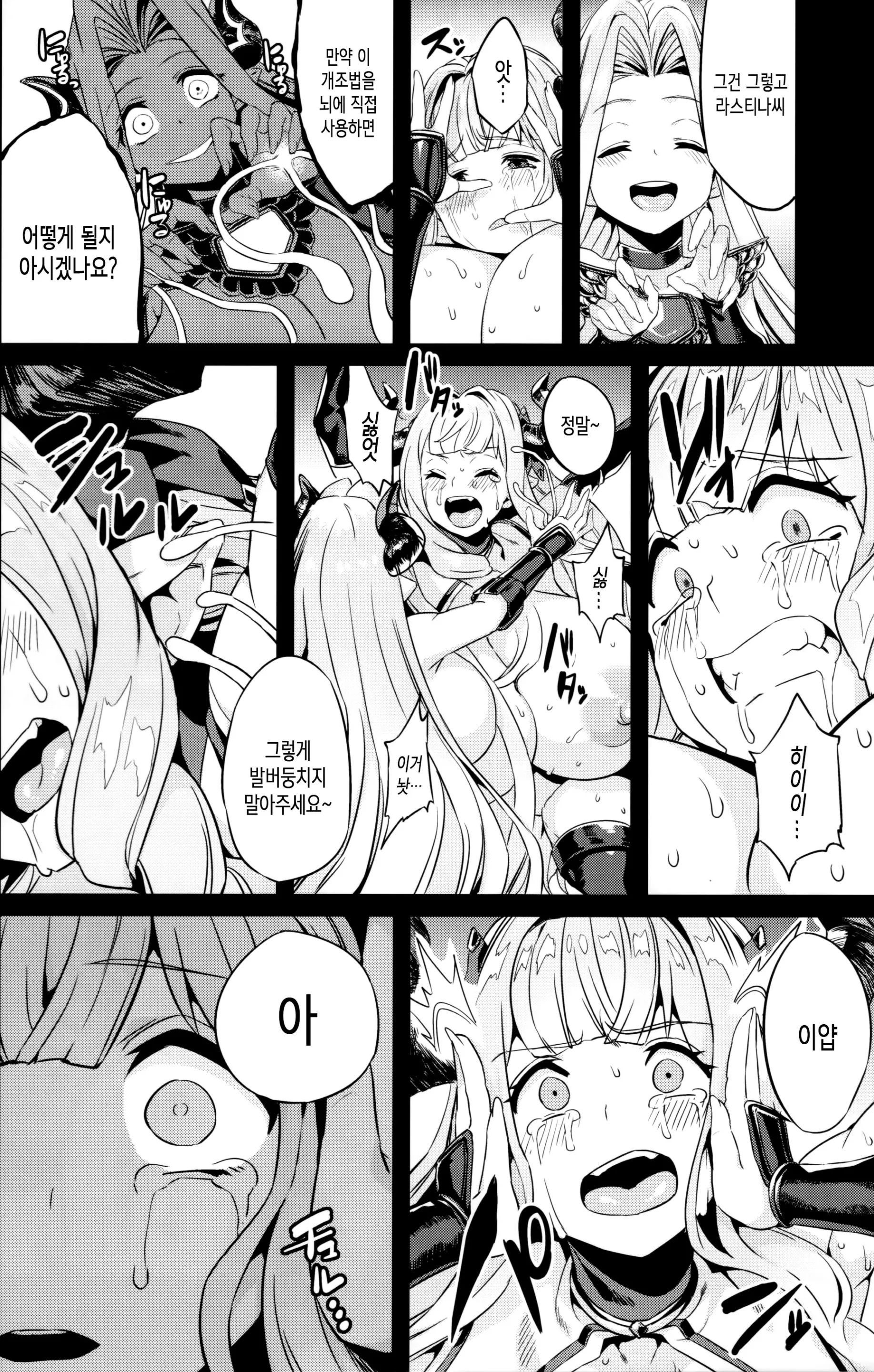 웹툰 이미지 17
