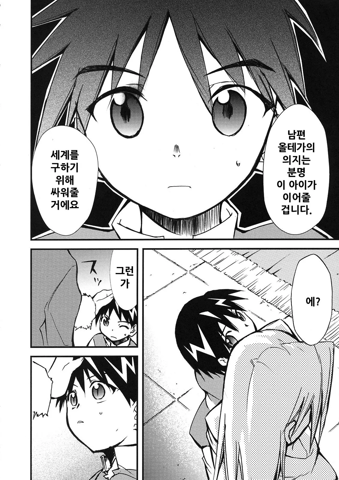 웹툰 이미지 3
