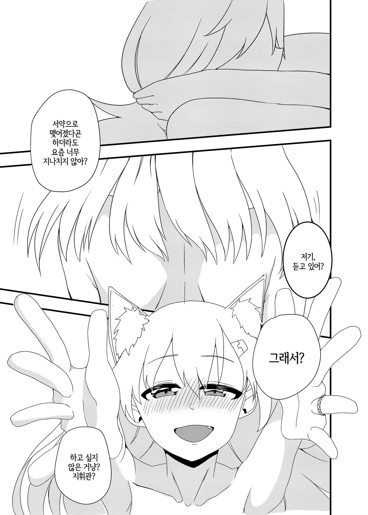 웹툰 이미지 3