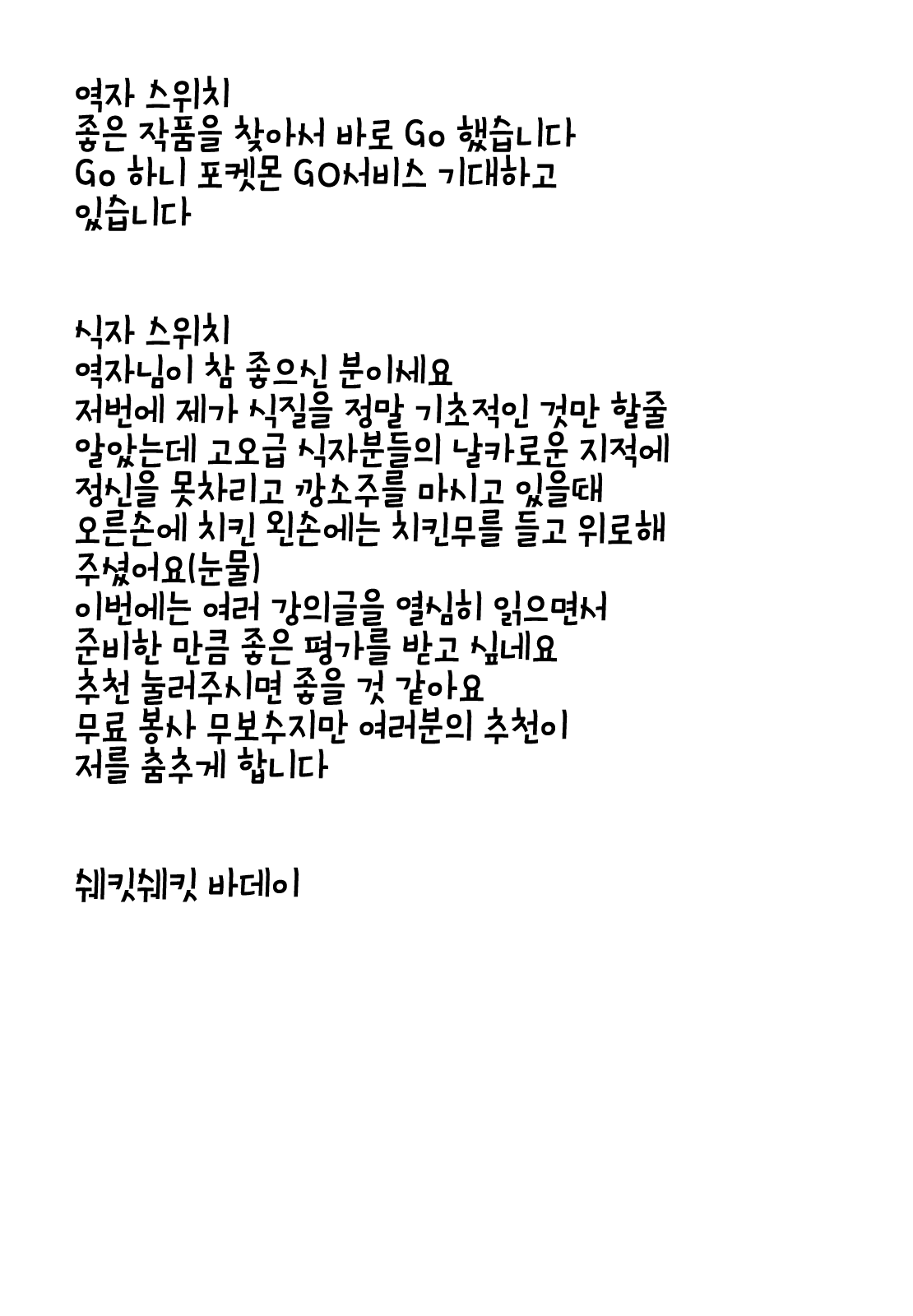 웹툰 이미지 26