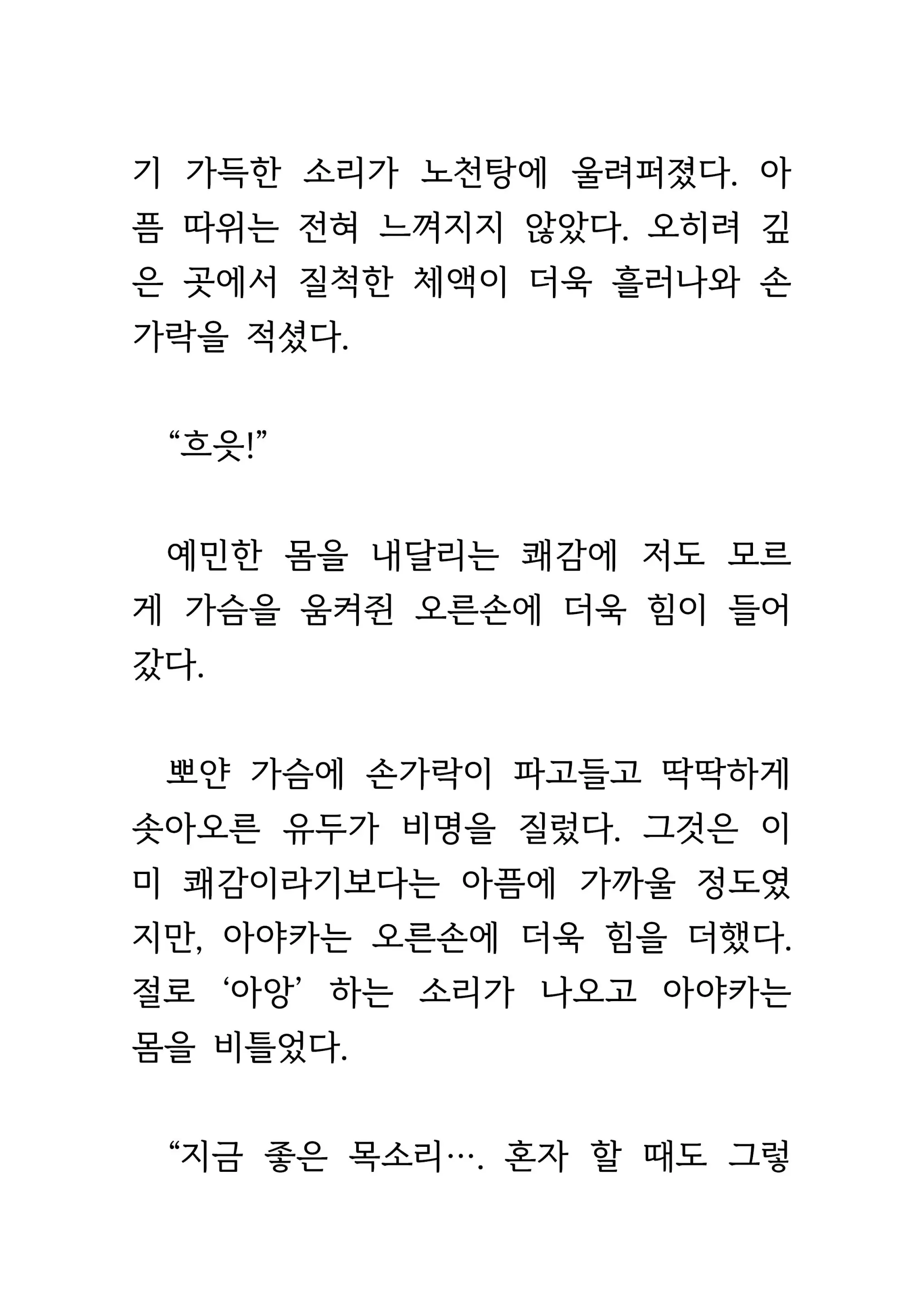 웹툰 이미지 391