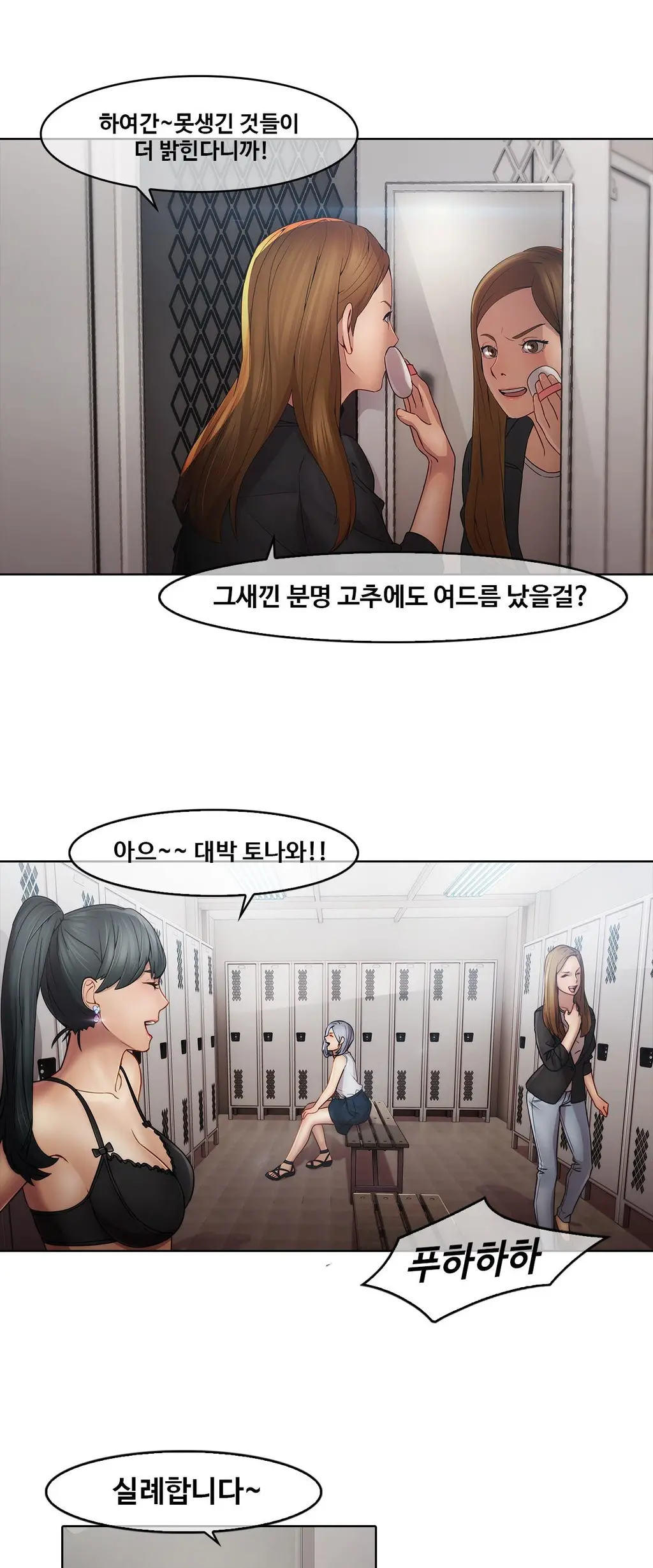 웹툰 이미지 164