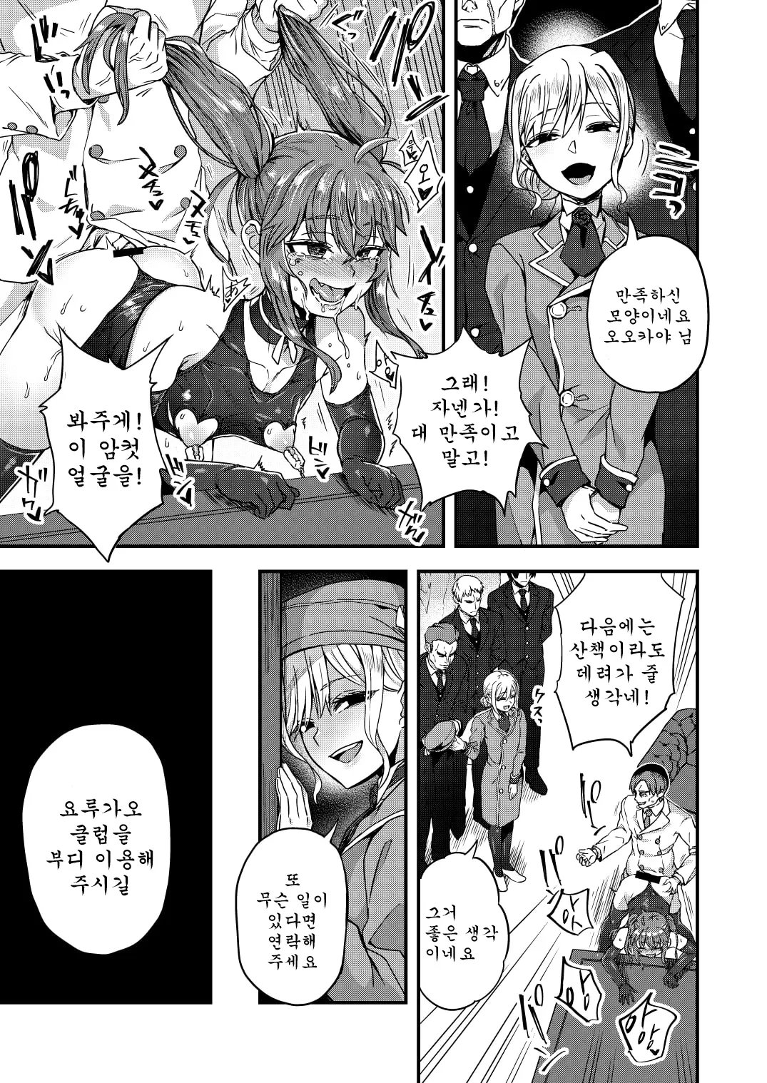웹툰 이미지 32