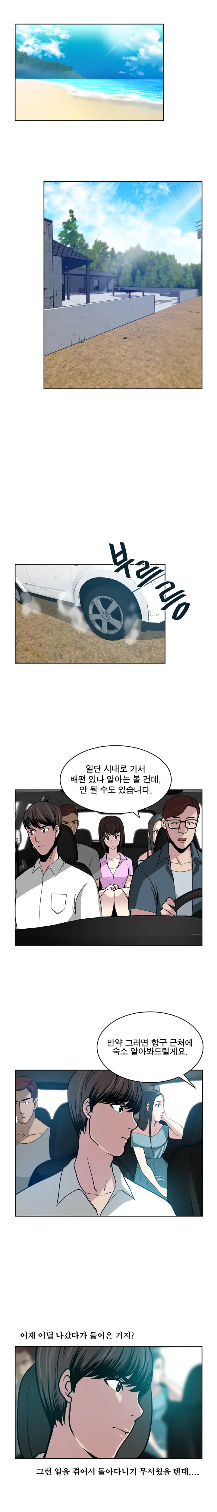 웹툰 이미지 168