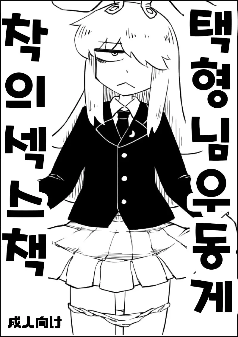 웹툰 이미지 0