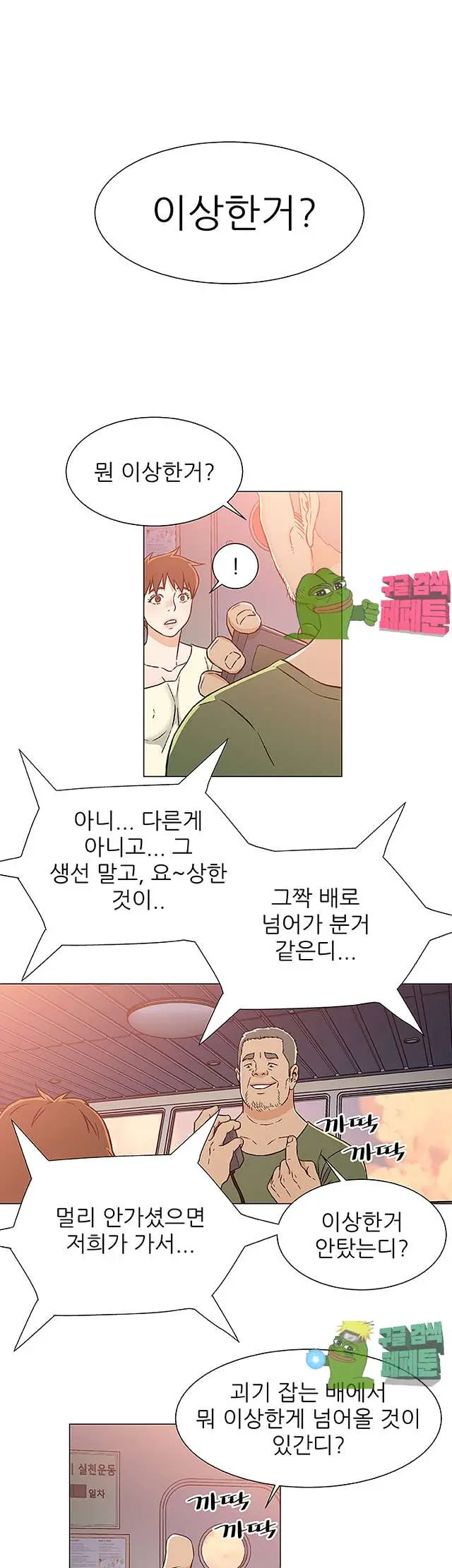 웹툰 이미지 470