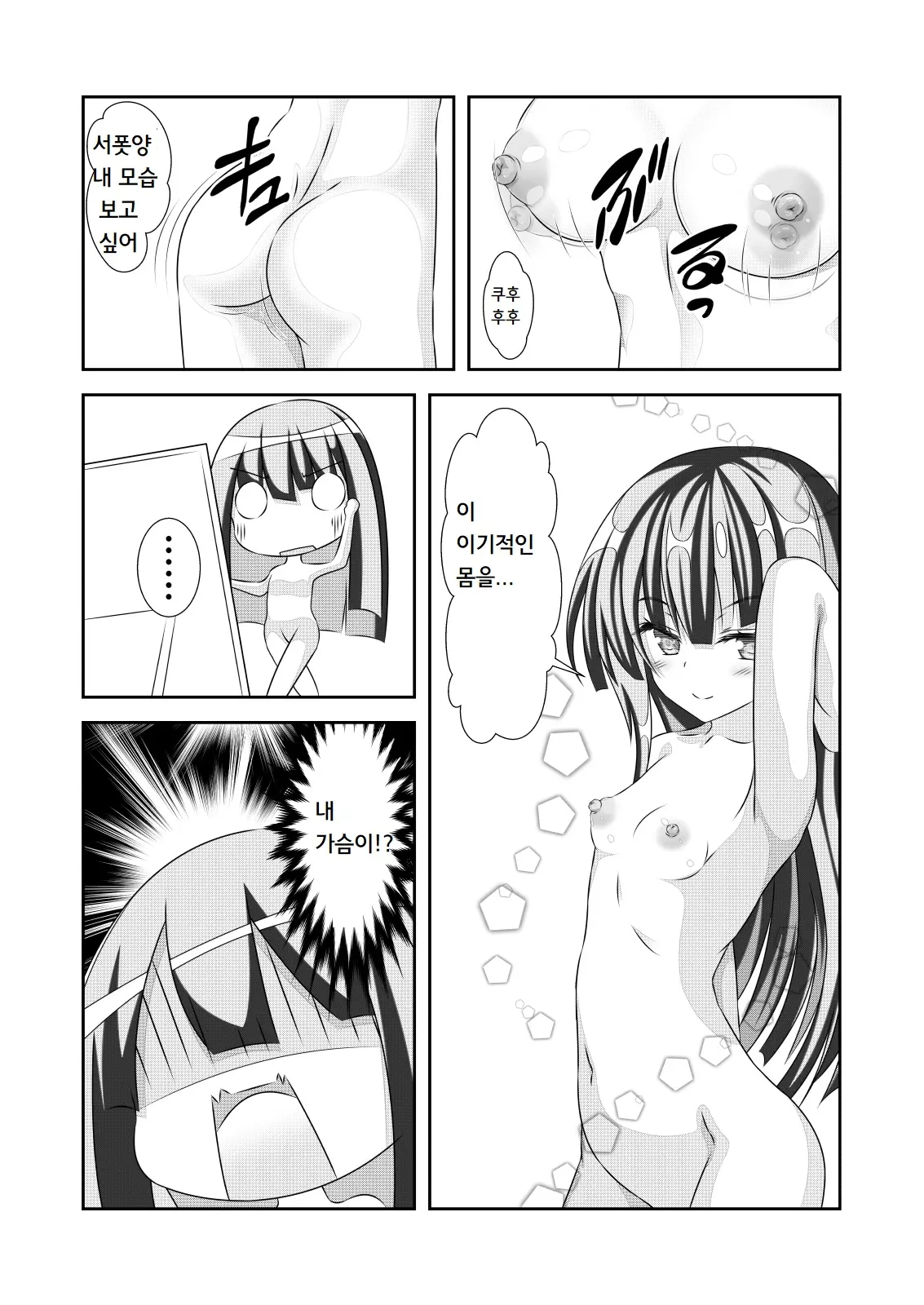 웹툰 이미지 9