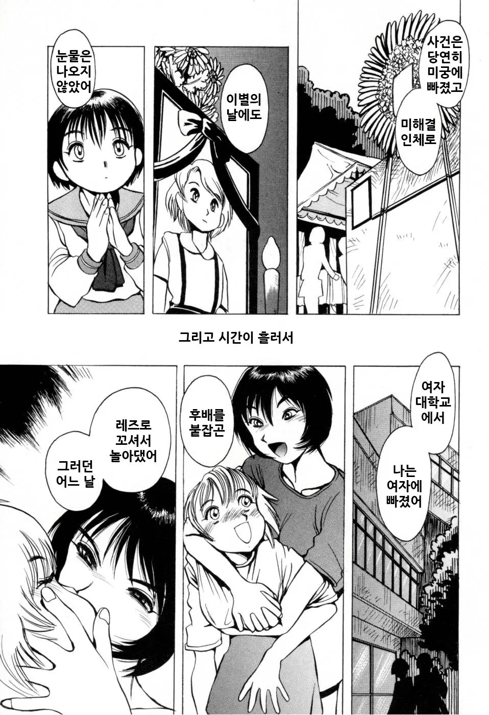 웹툰 이미지 22