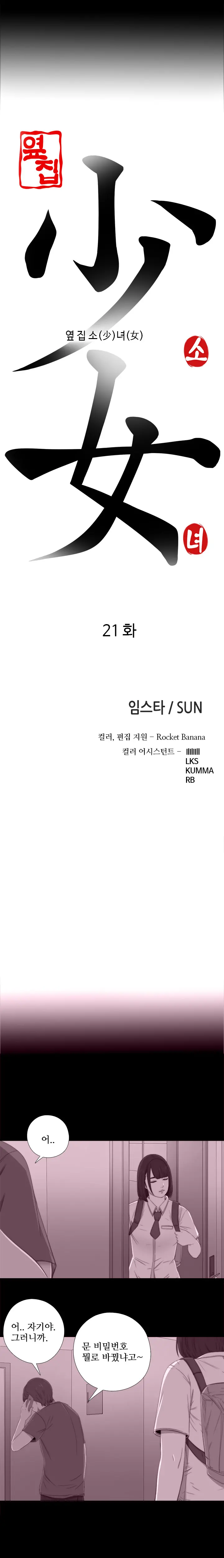 웹툰 이미지 409