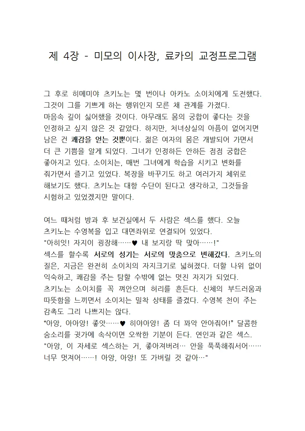 웹툰 이미지 70