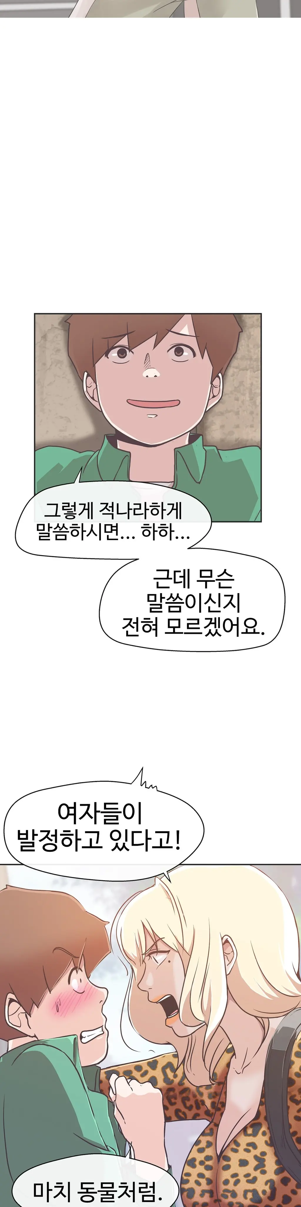 웹툰 이미지 367