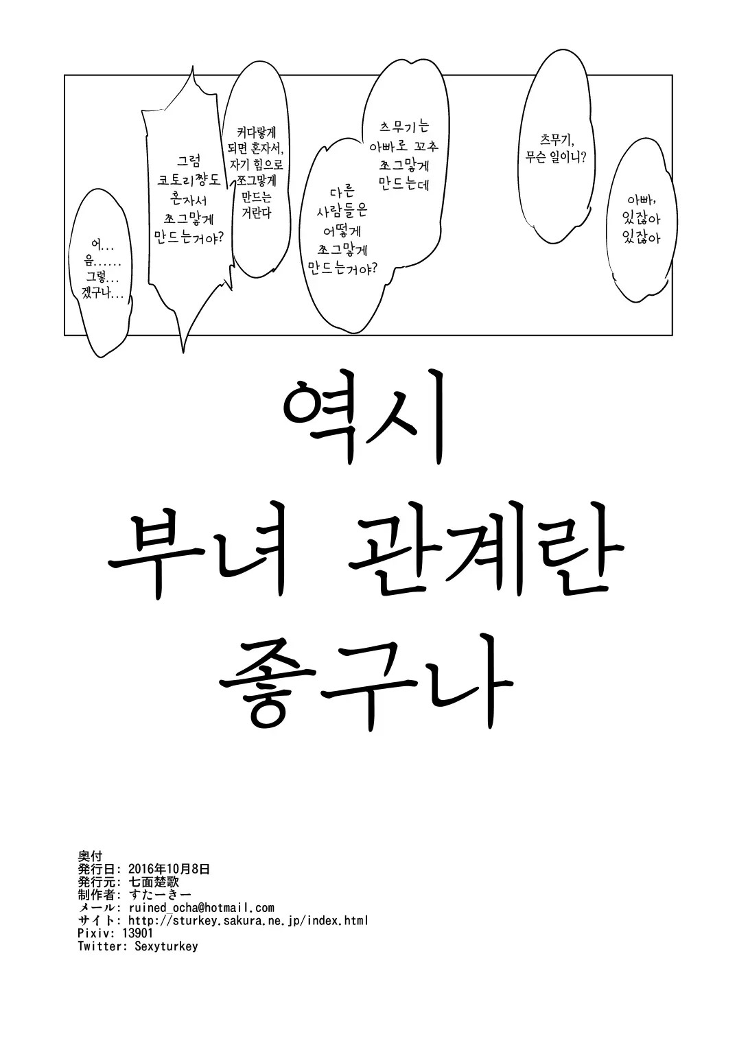 웹툰 이미지 10