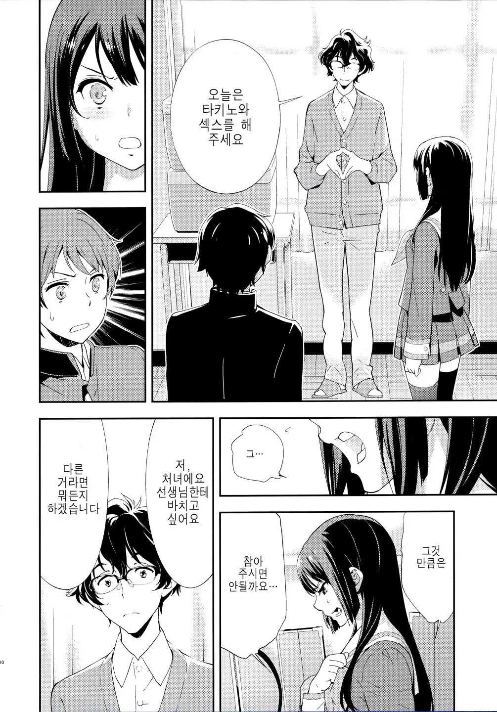 웹툰 이미지 11
