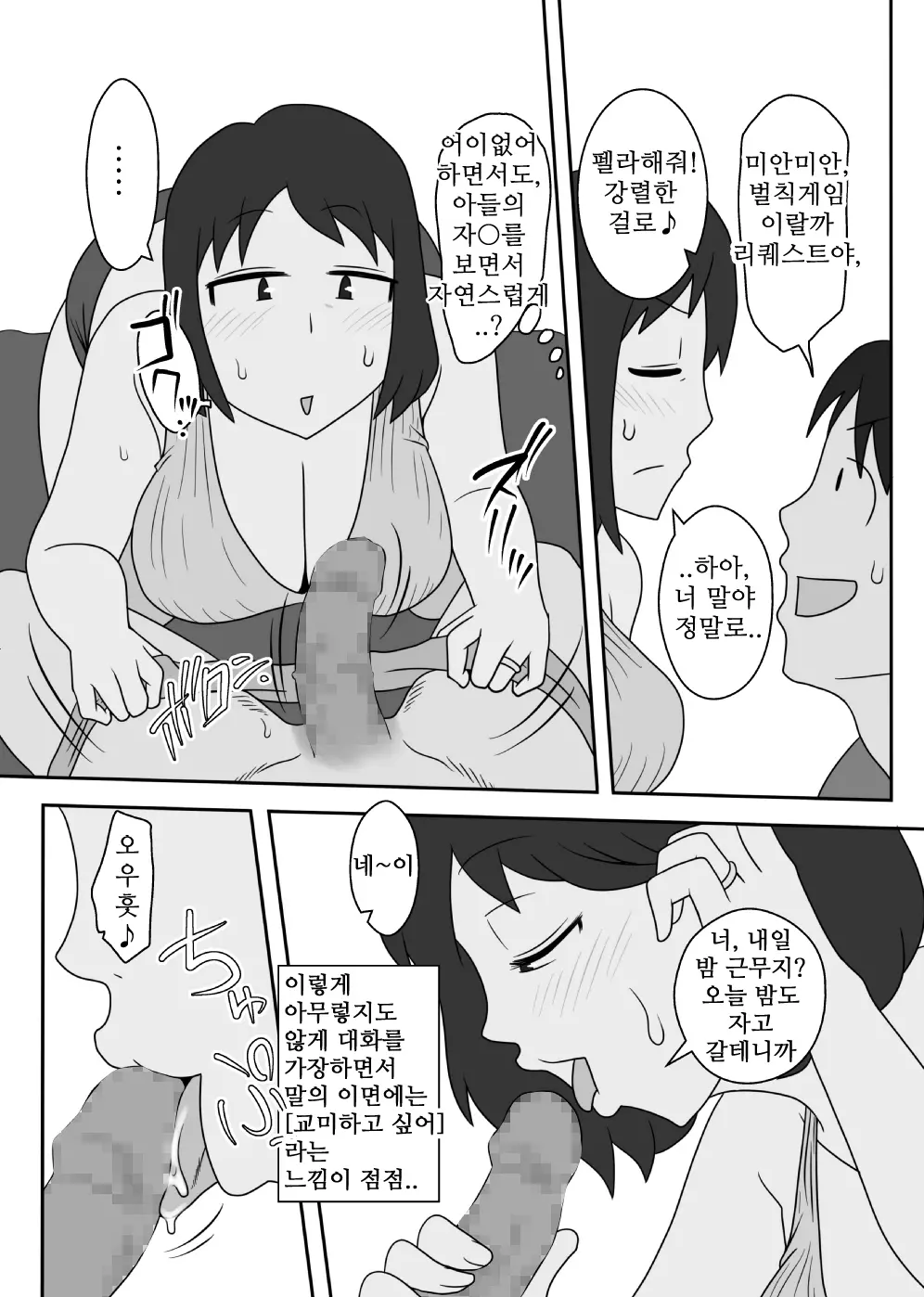 웹툰 이미지 49
