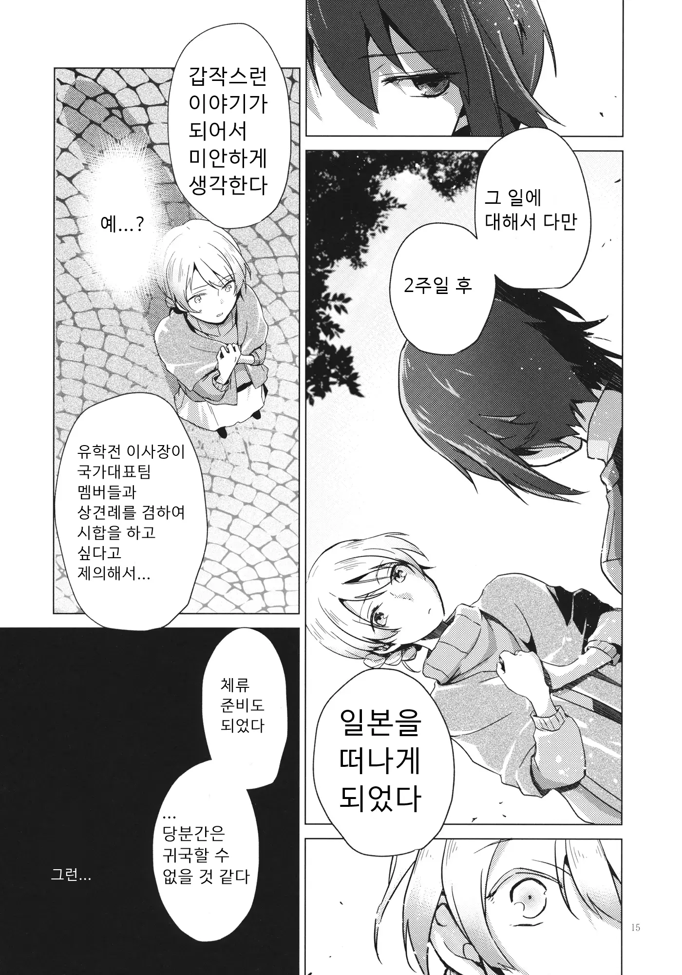 웹툰 이미지 13