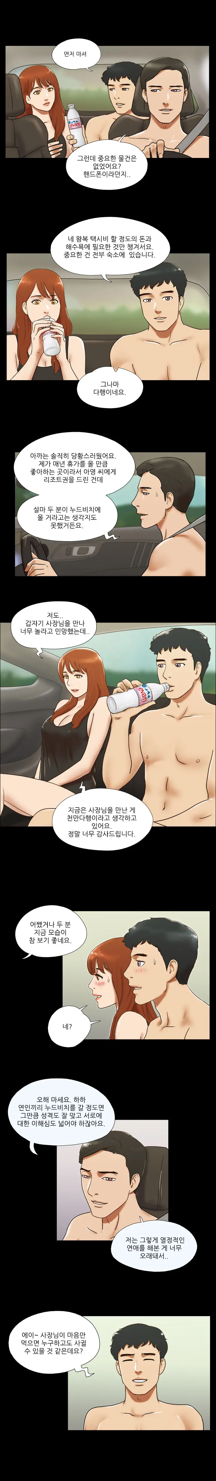 웹툰 이미지 313