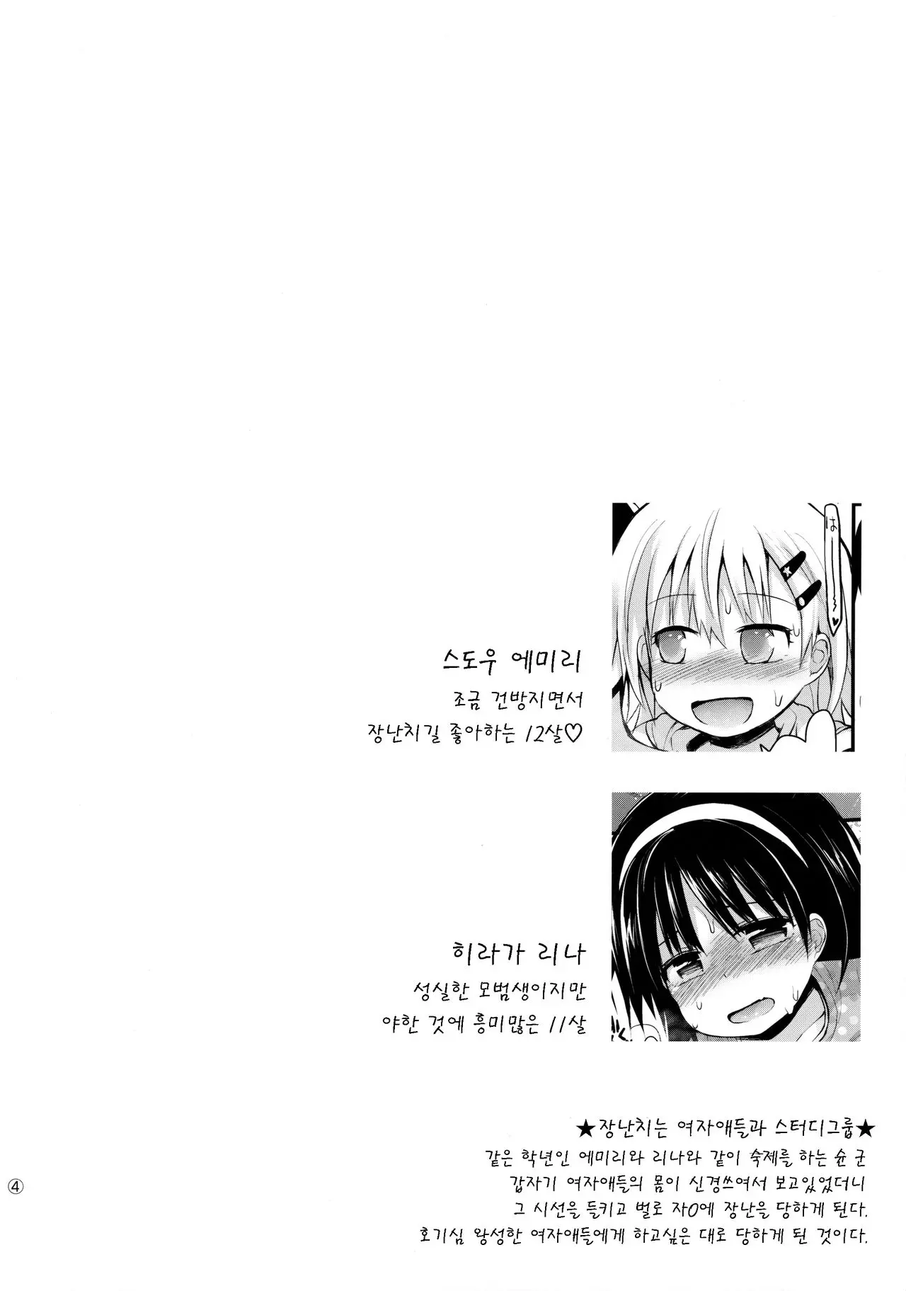 웹툰 이미지 3