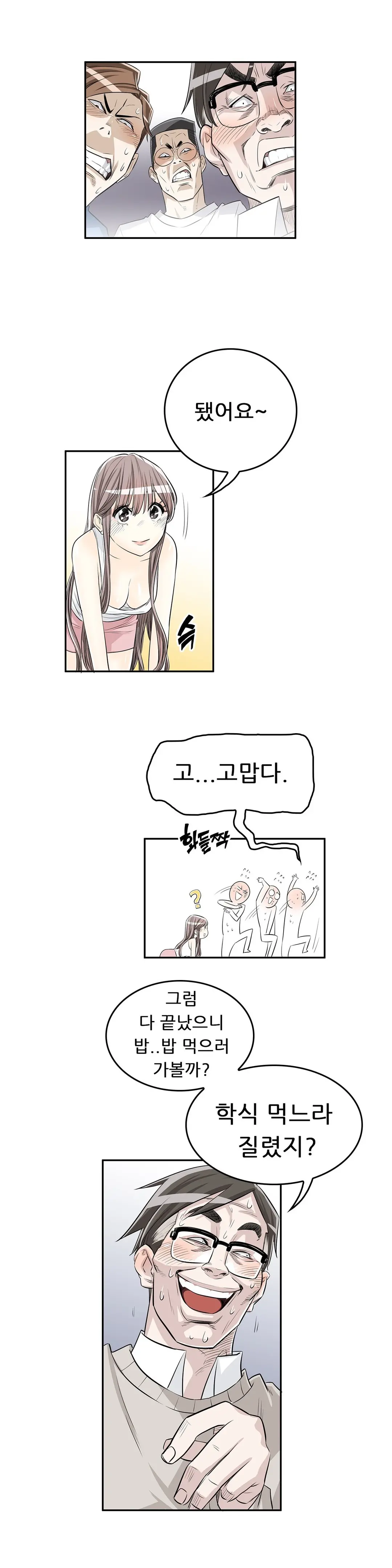 웹툰 이미지 99