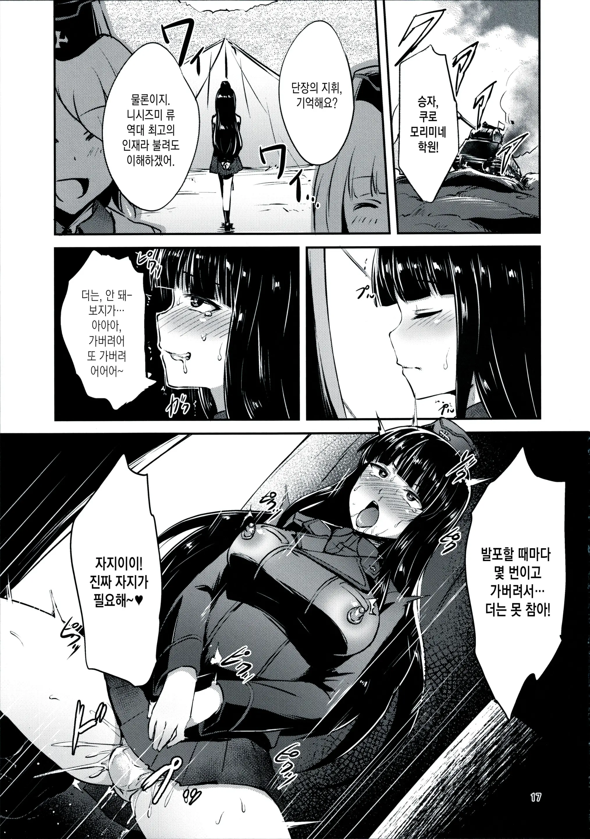 웹툰 이미지 15