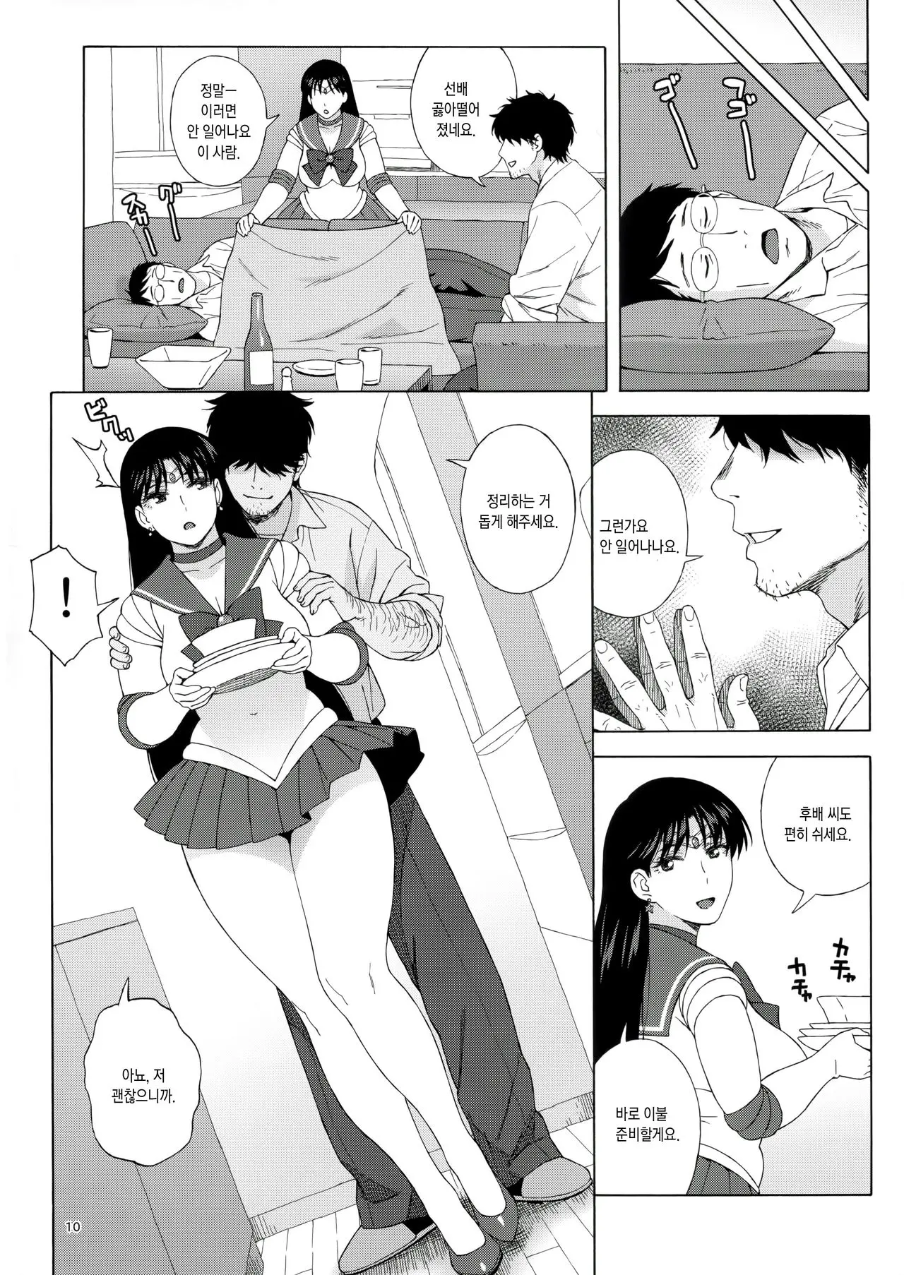 웹툰 이미지 8
