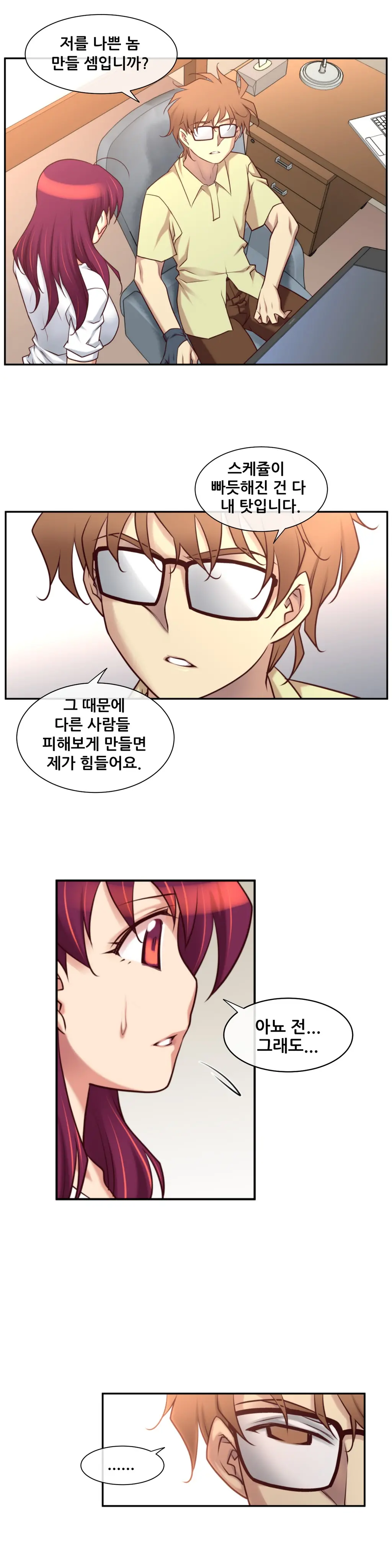 웹툰 이미지 475