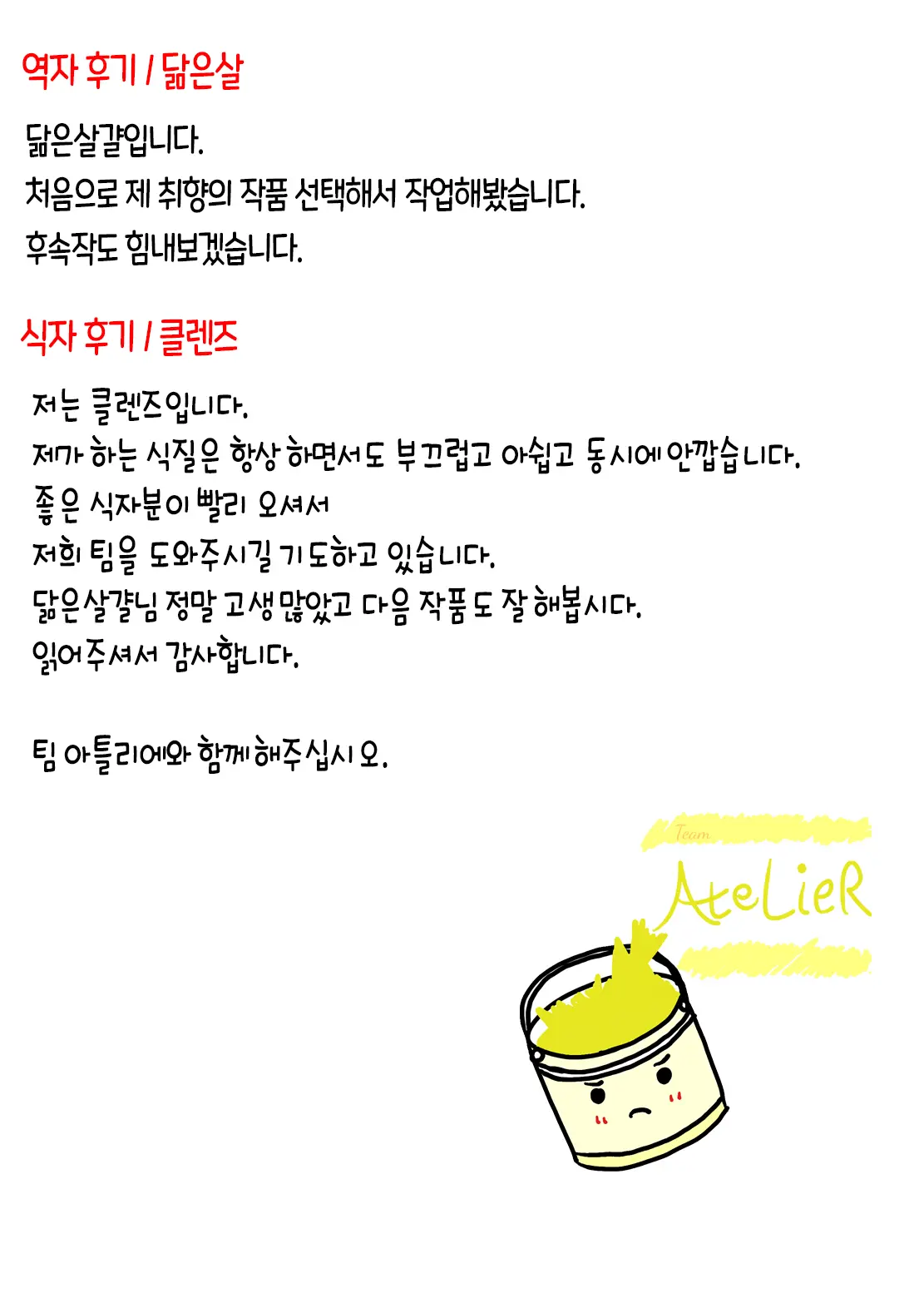 웹툰 이미지 29