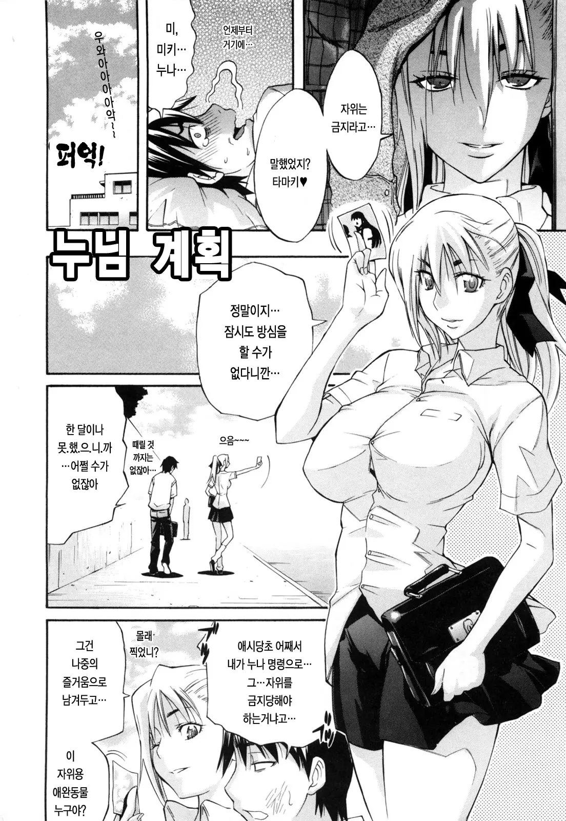 웹툰 이미지 11