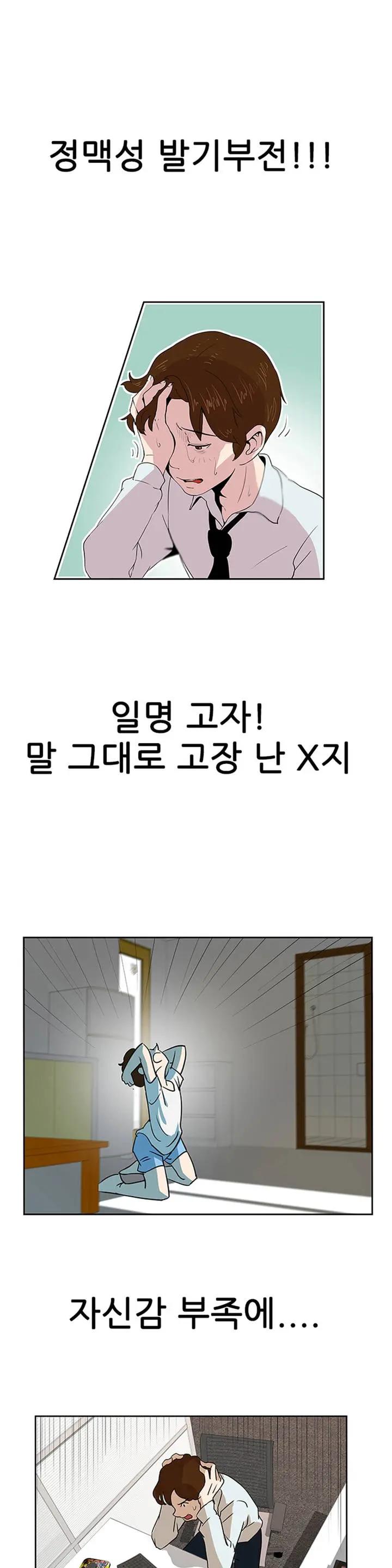 웹툰 이미지 1