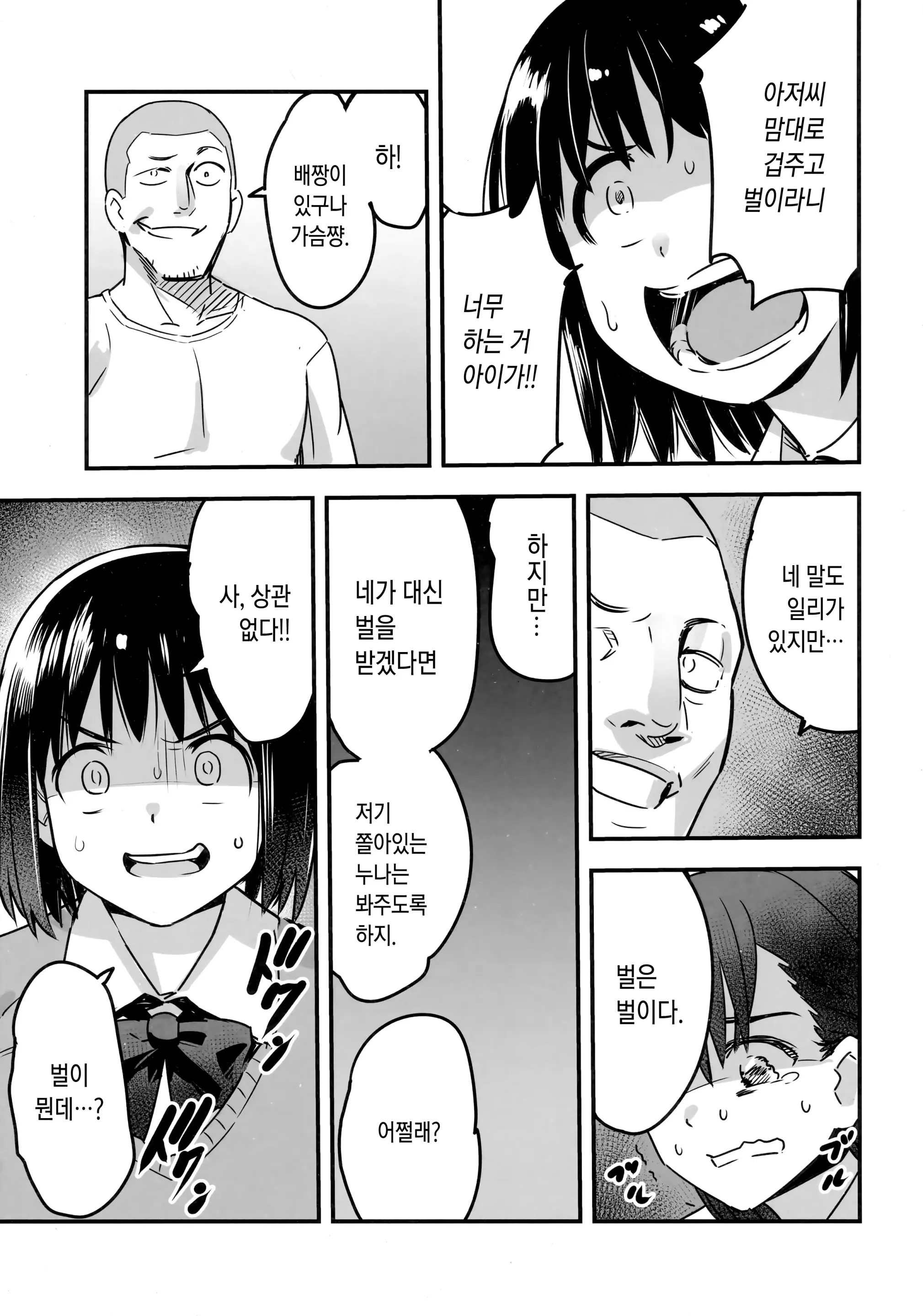 웹툰 이미지 11