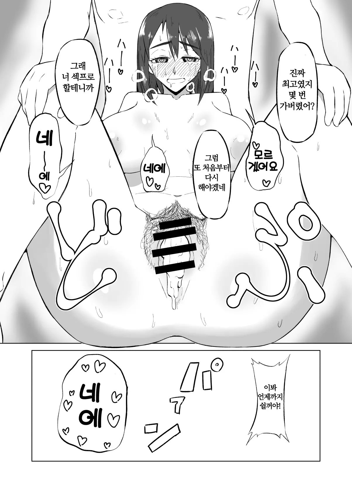 웹툰 이미지 19