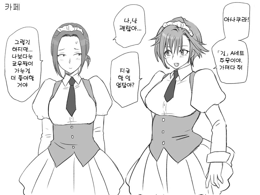 웹툰 이미지 1