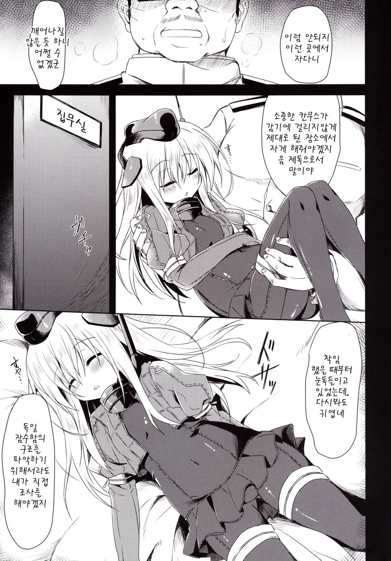 웹툰 이미지 6