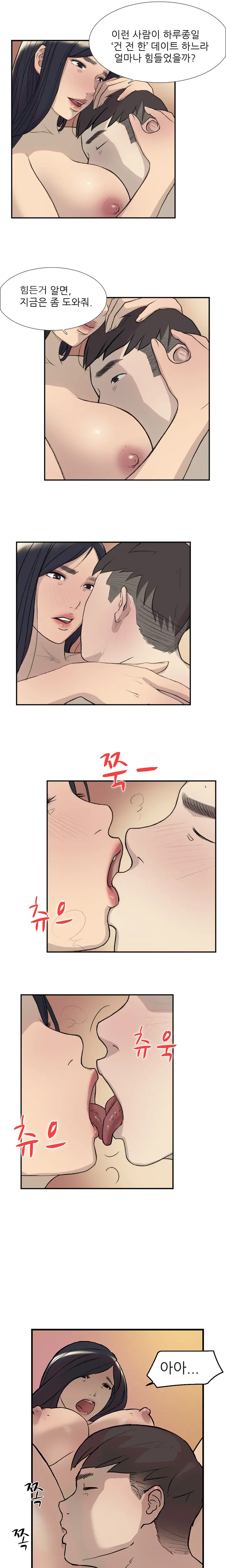 웹툰 이미지 252