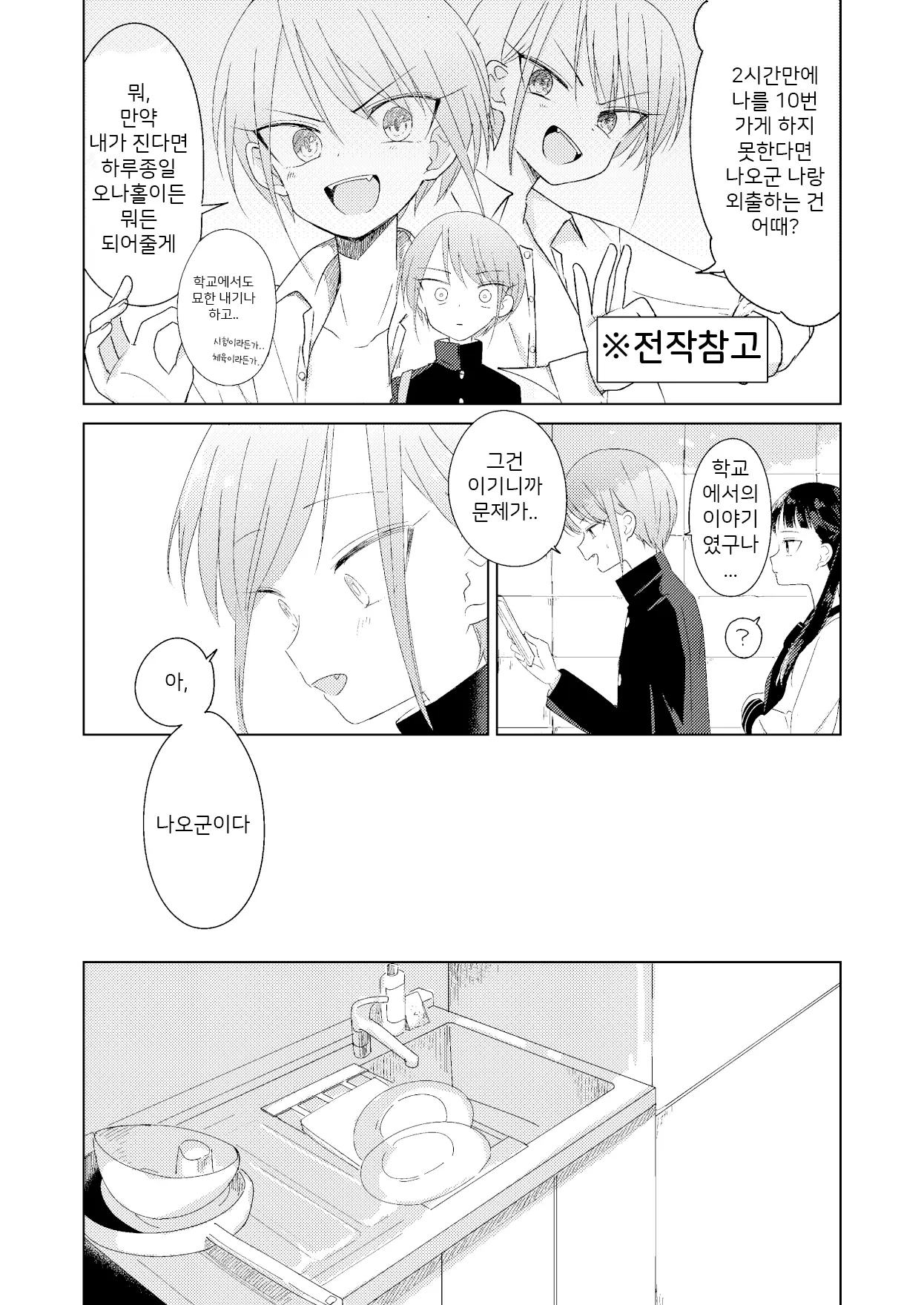 웹툰 이미지 11