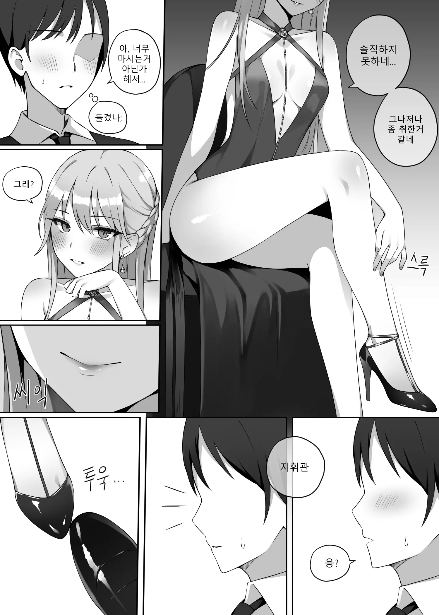 웹툰 이미지 2