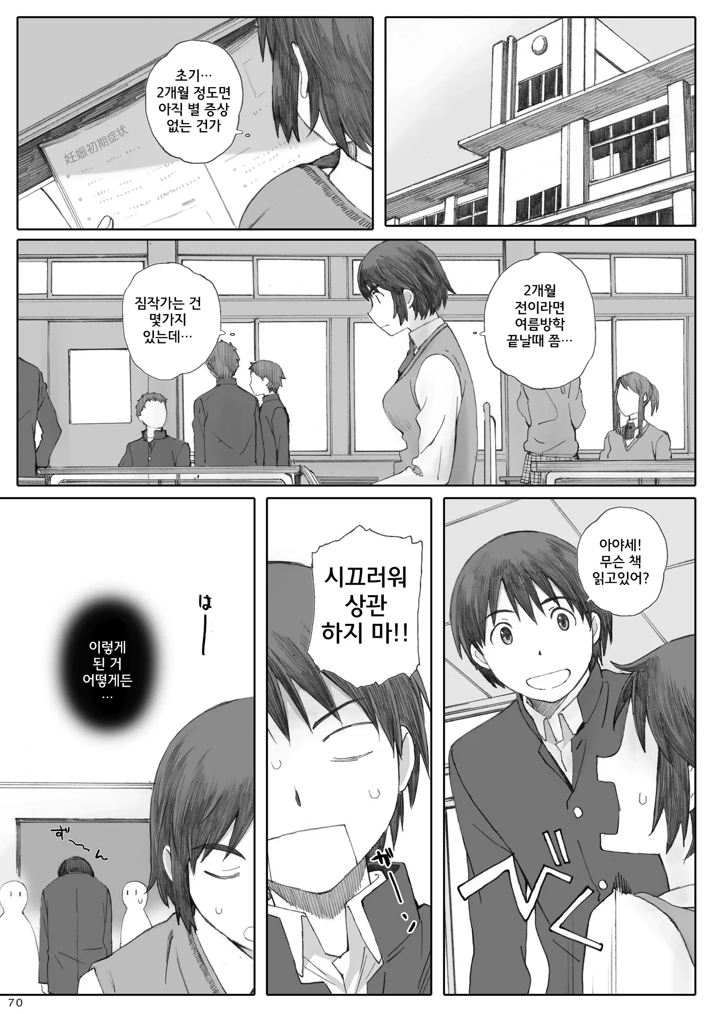 웹툰 이미지 69