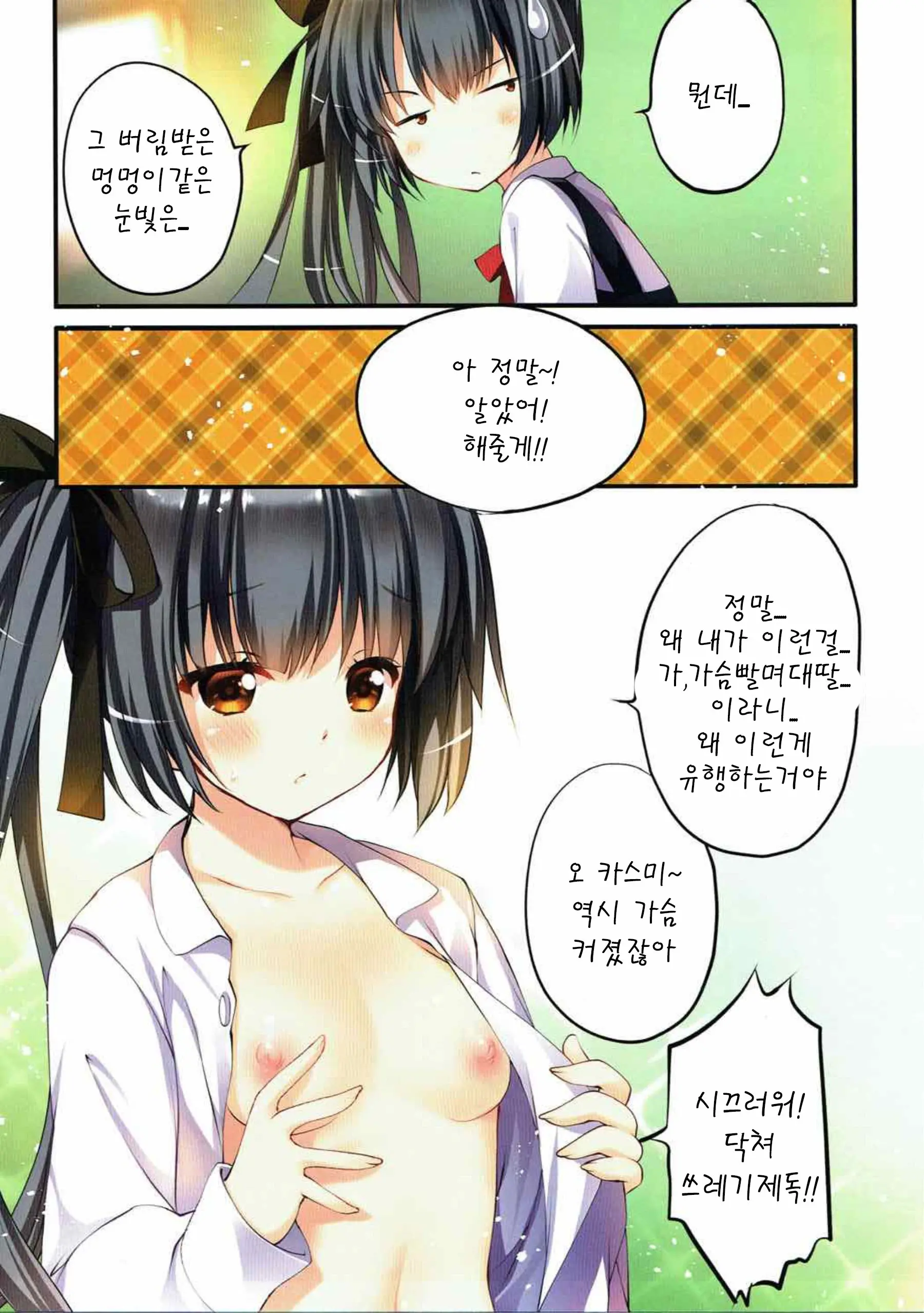 웹툰 이미지 3