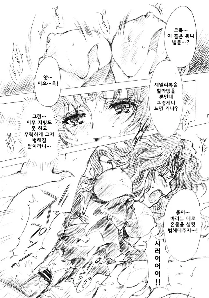 웹툰 이미지 16