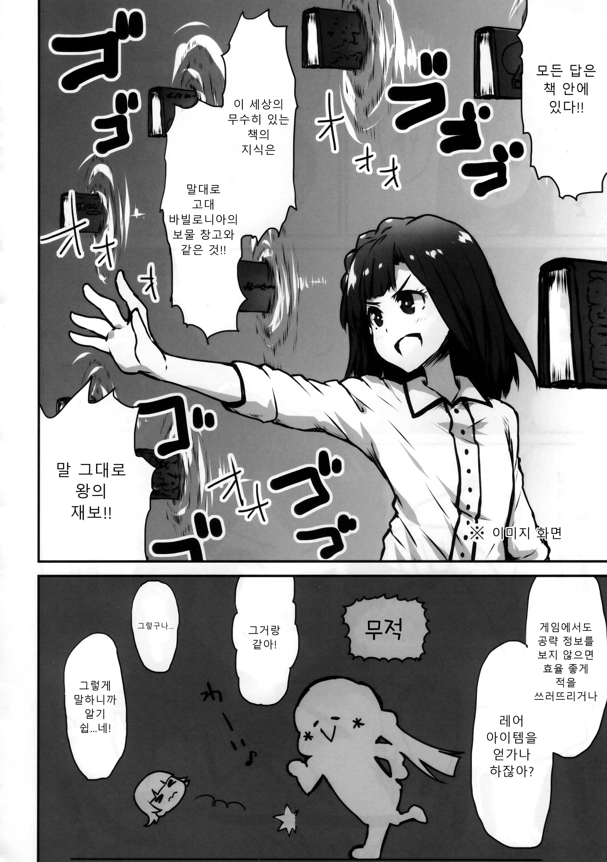 웹툰 이미지 6