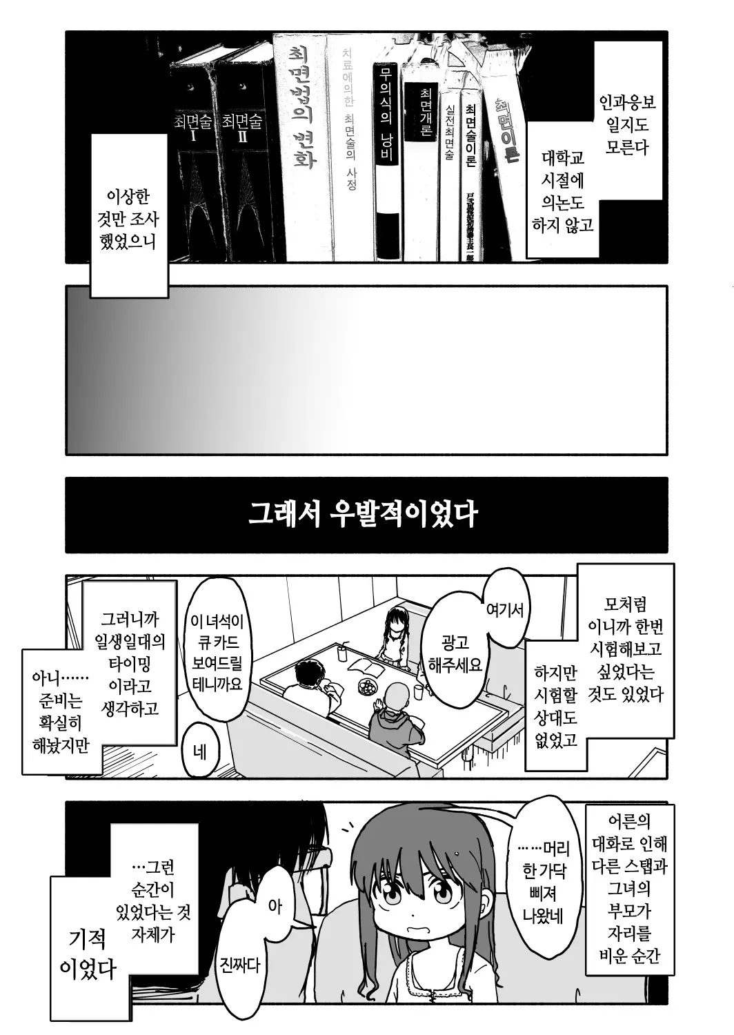 웹툰 이미지 10