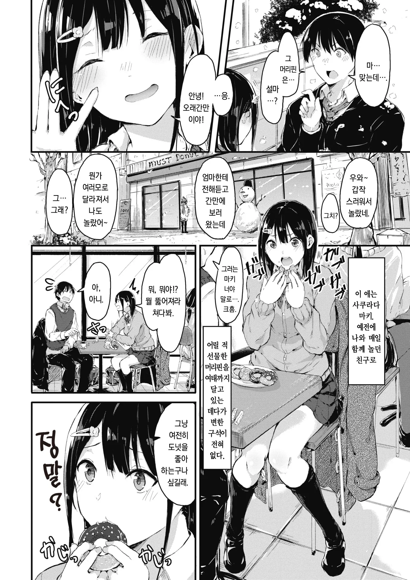 웹툰 이미지 1