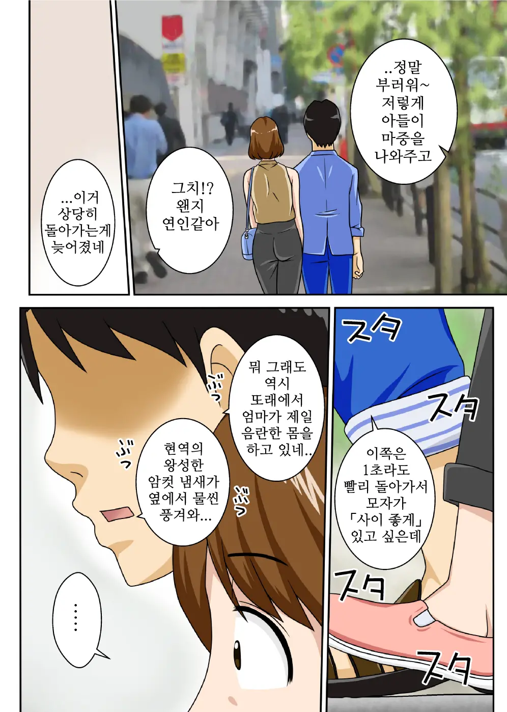 웹툰 이미지 3