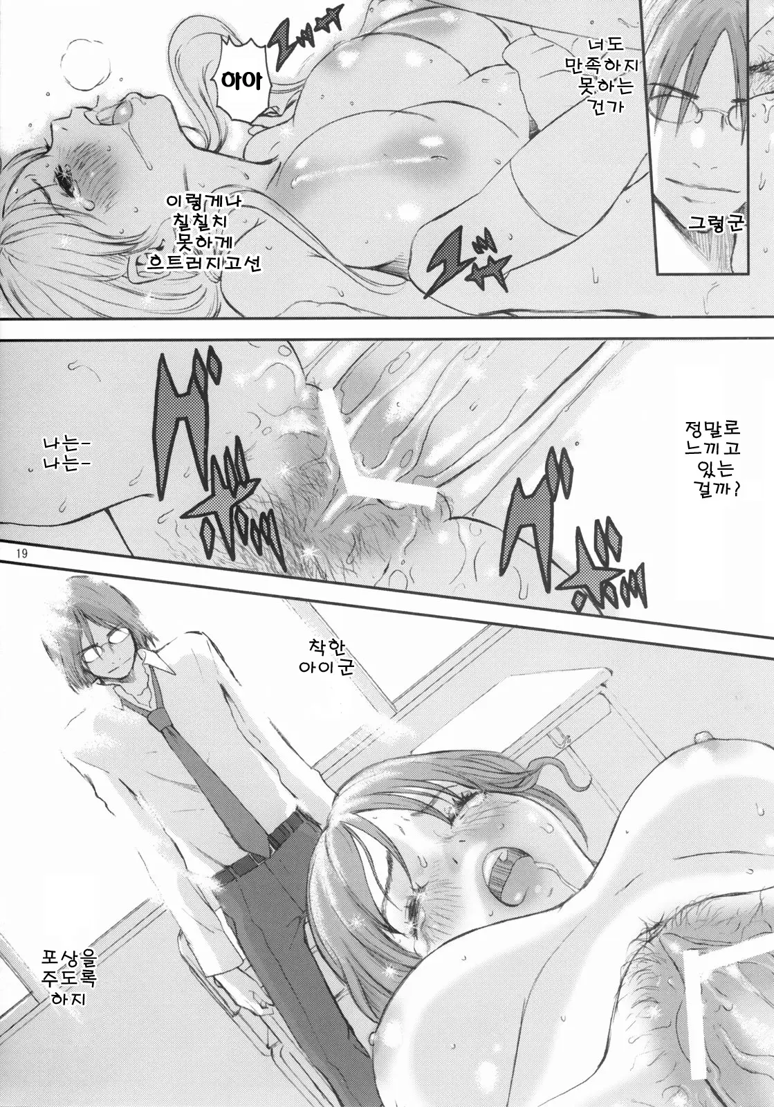 웹툰 이미지 17