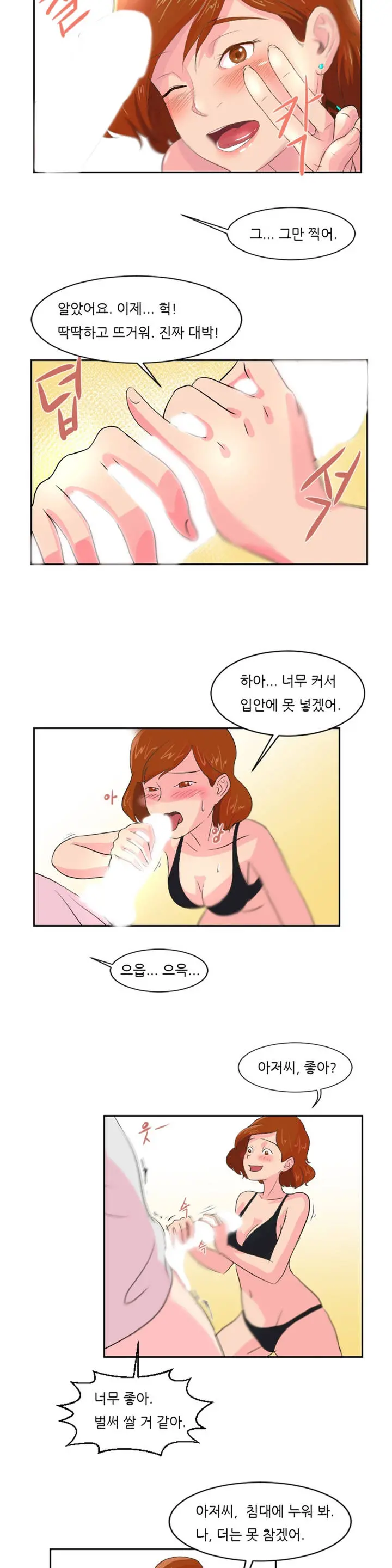 웹툰 이미지 51