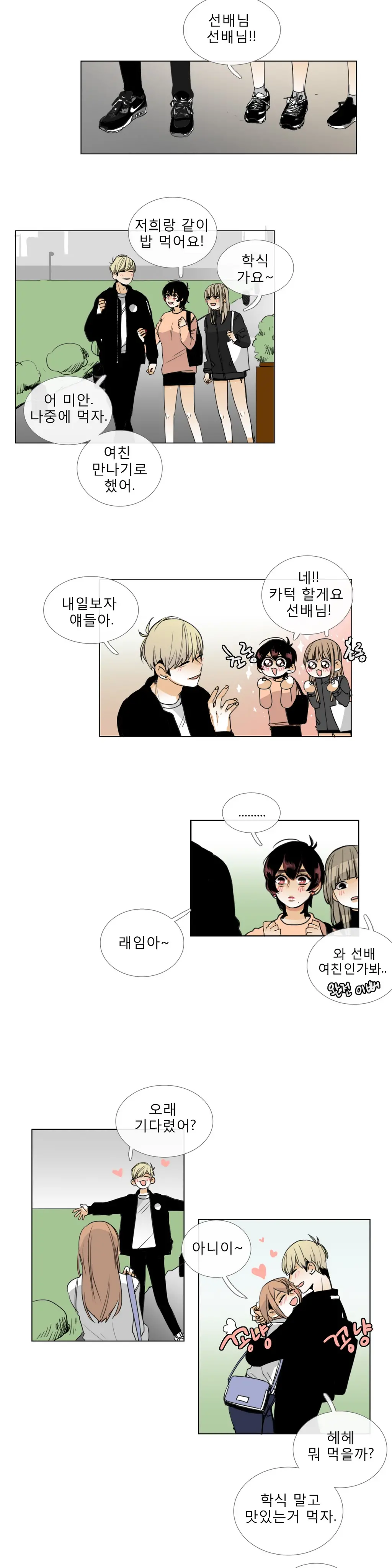 웹툰 이미지 119