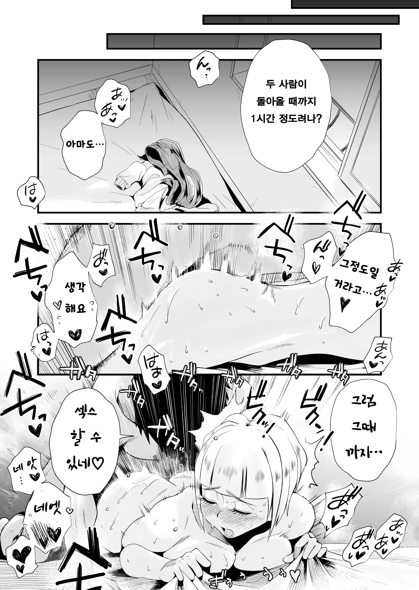 웹툰 이미지 19