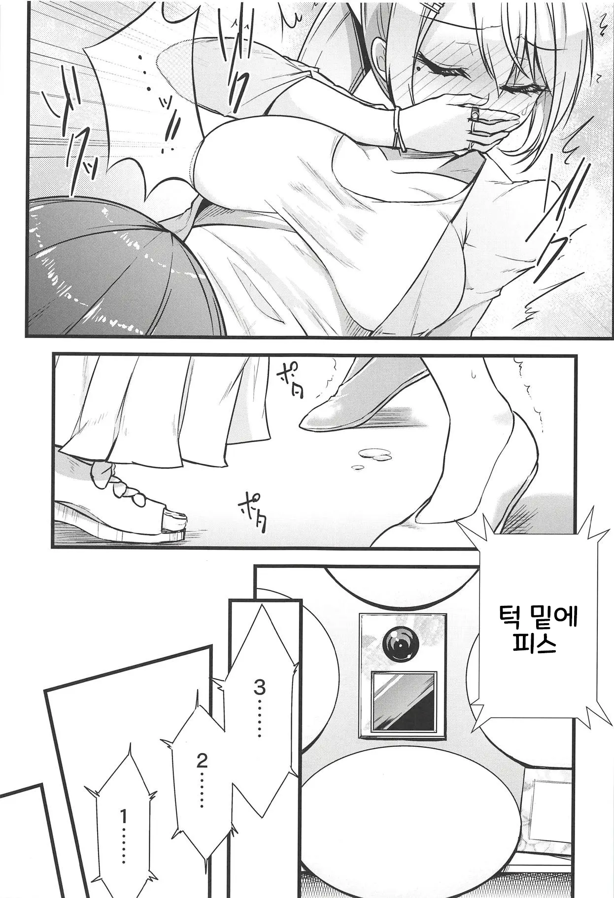웹툰 이미지 4