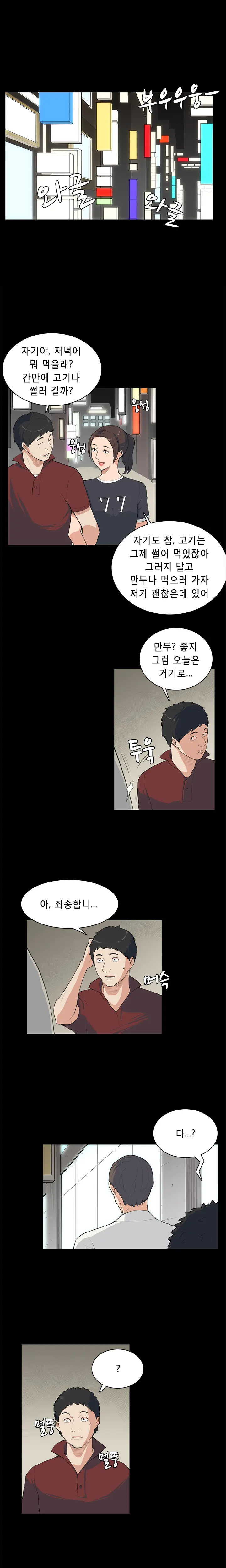 웹툰 이미지 106