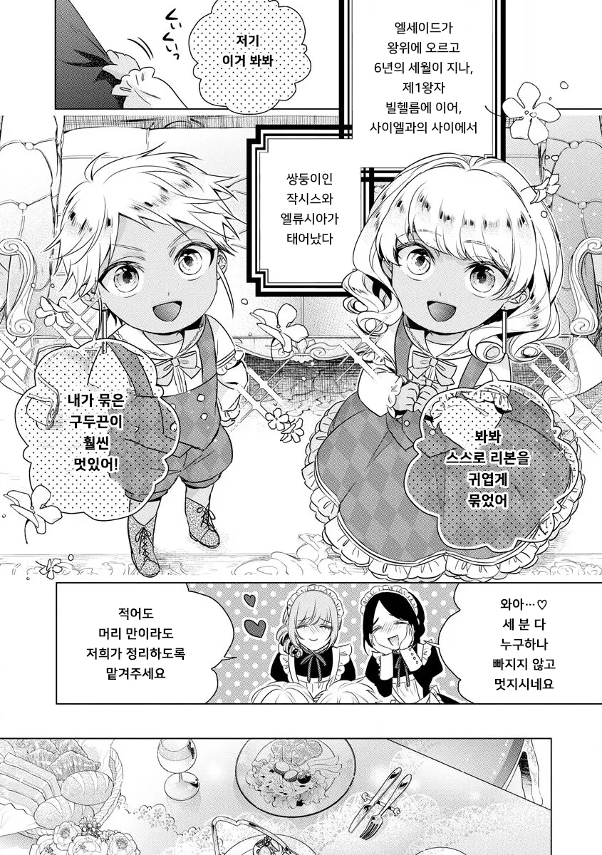 웹툰 이미지 12